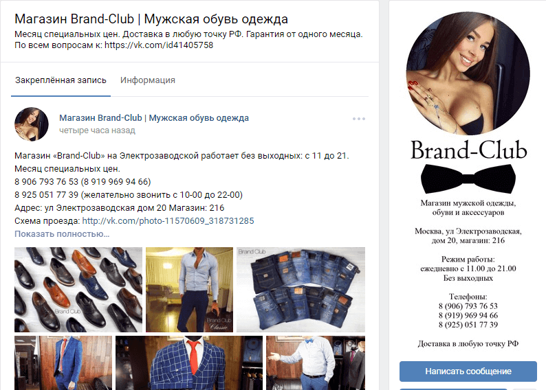 Расскрутка Магазин Brand-Club